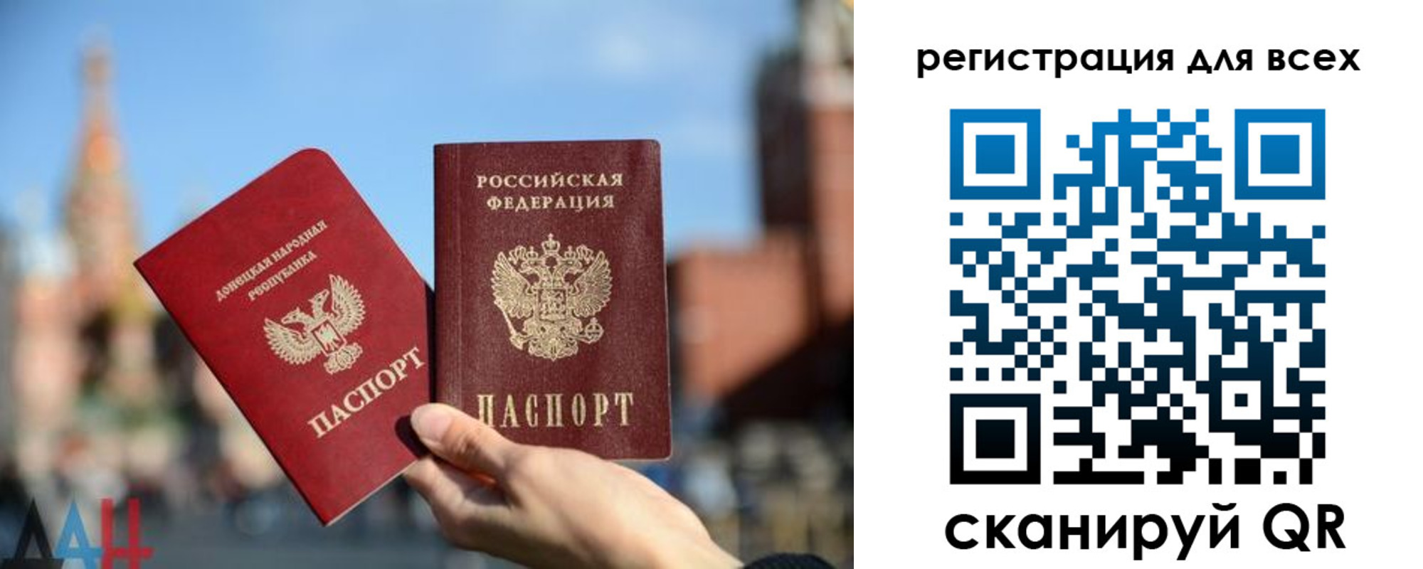 временная регистрация для всех в Арсеньеве