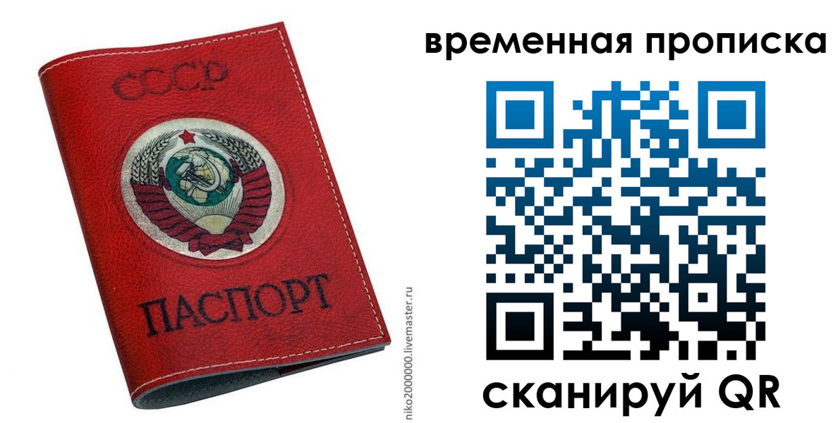 прописка паспорт в Арсеньеве