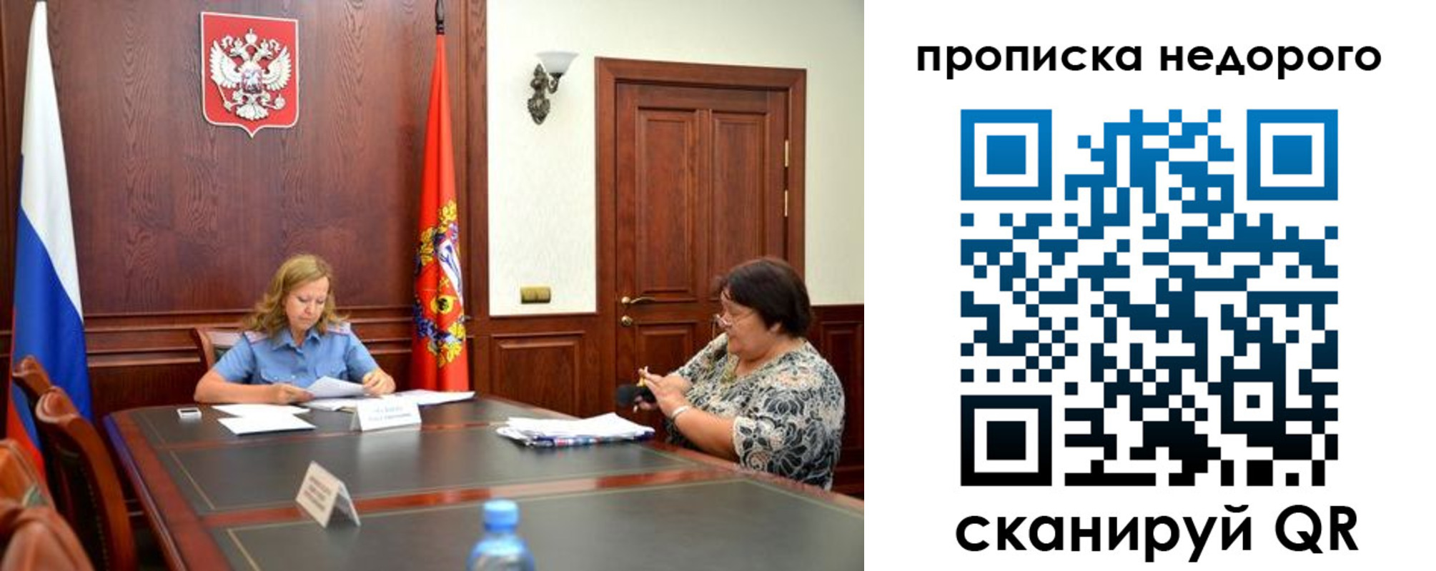 временная регистрация недорого в Арсеньеве