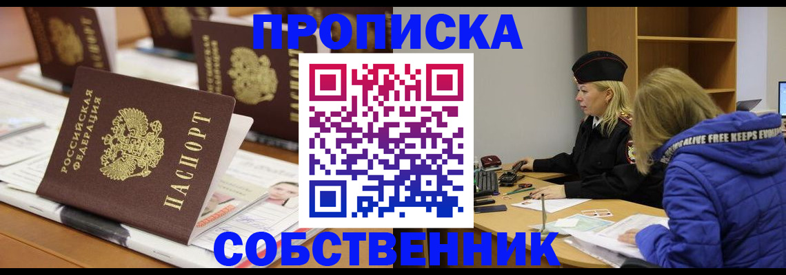 временная регистрация адрес в Арсеньеве