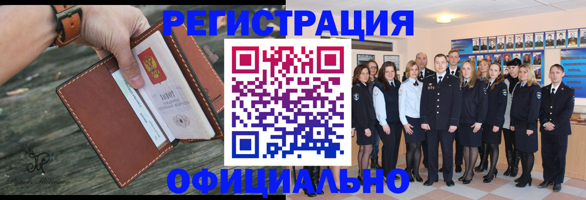 прописка ребенка в Арсеньеве