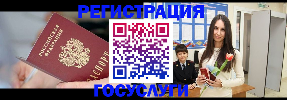 временная регистрация недорого в Арсеньеве