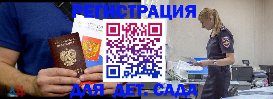 прописка для военкомата в Арсеньеве