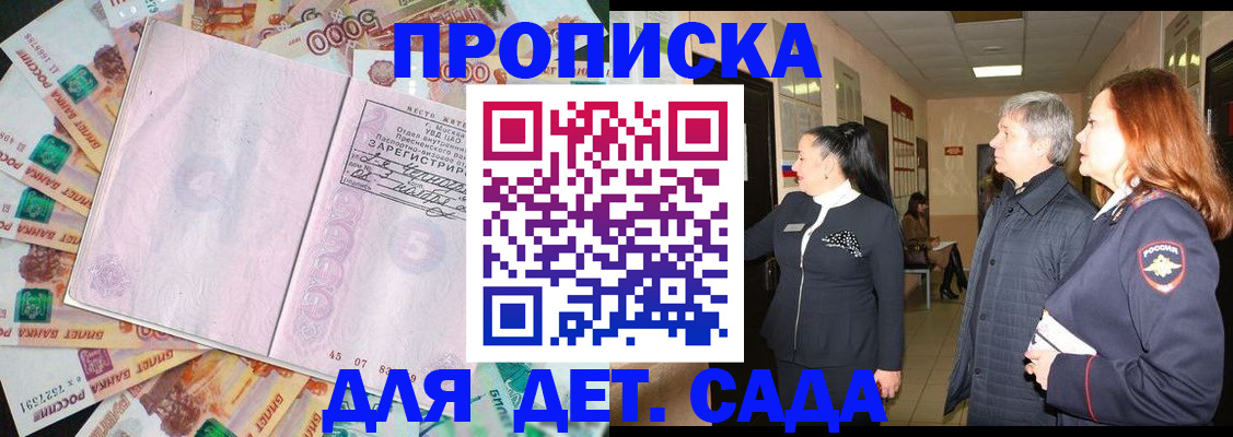 временная регистрация недорого в Арсеньеве
