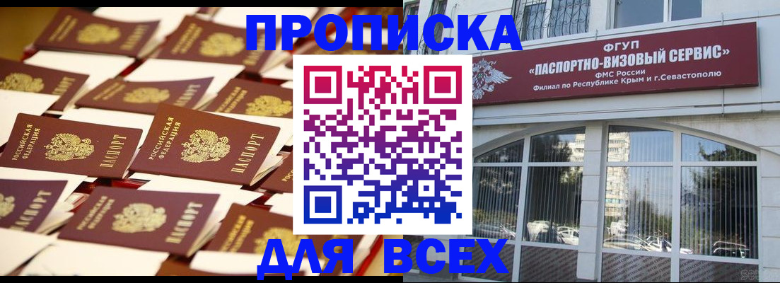 прописка поиск в Арсеньеве