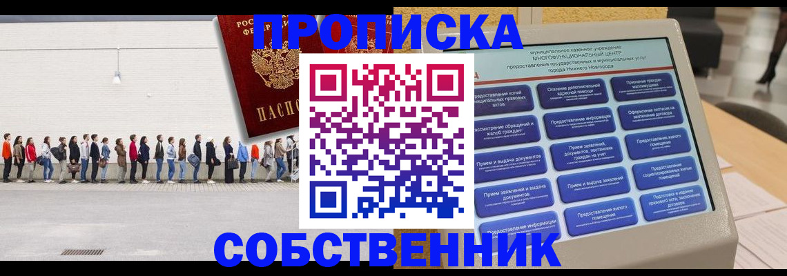 прописка иностранных граждан в Арсеньеве